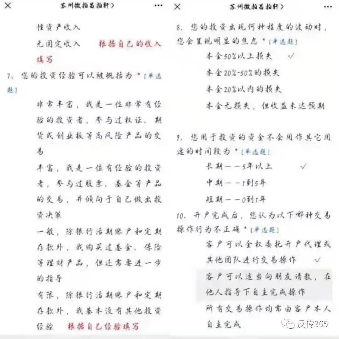 涉传被查欲移至甘交所 失去信任的“苏州微拍”能走多远(图13)