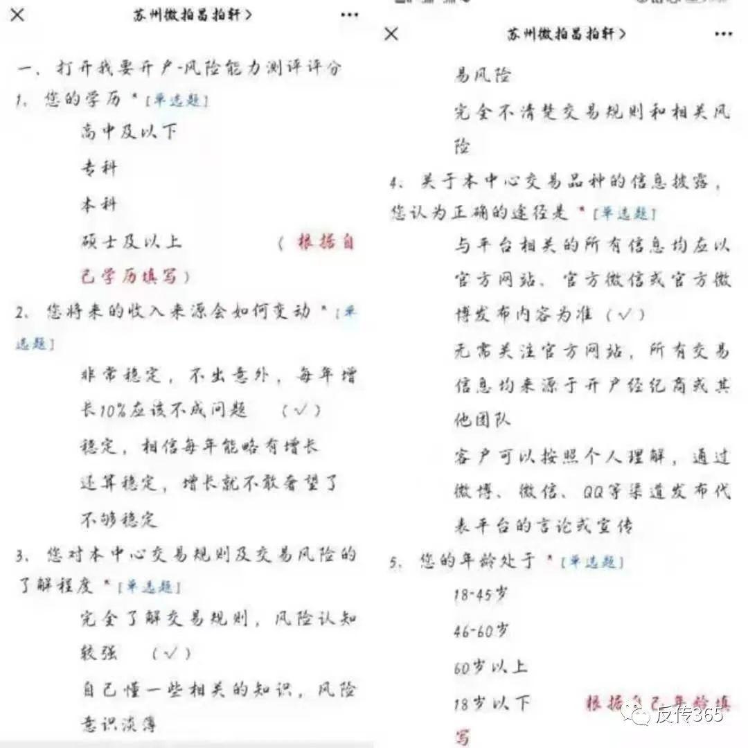 涉传被查欲移至甘交所 失去信任的“苏州微拍”能走多远(图12)