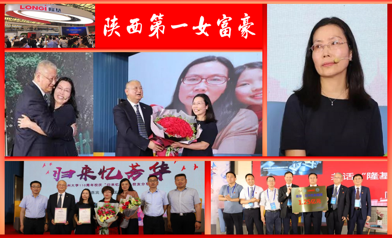 1986级物理系校友,隆基股份总裁李振国与夫人,1986级中文系校友李喜燕