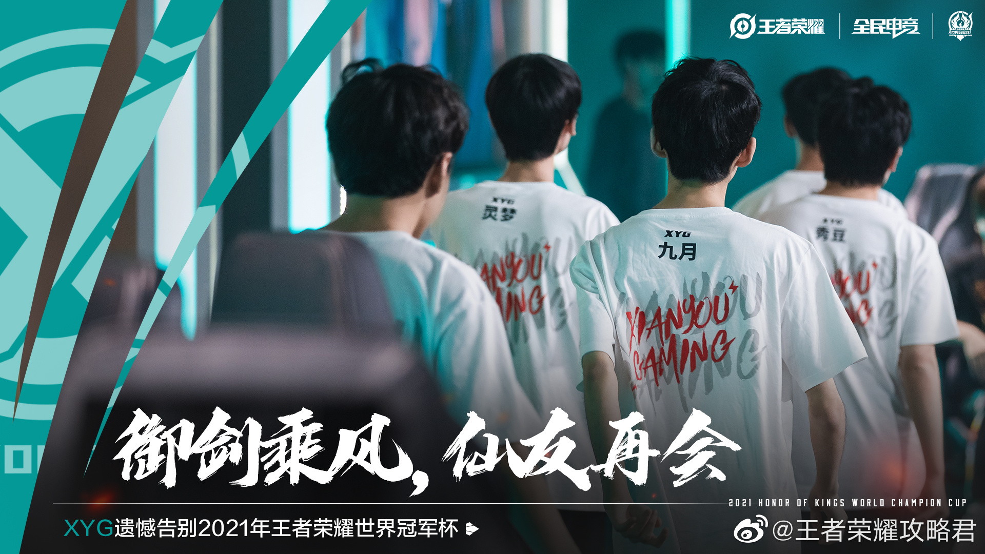 恭喜rw侠拿下本局胜利,最后决胜团