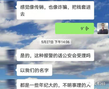 涉传被查欲移至甘交所 失去信任的“苏州微拍”能走多远(图22)