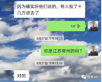 涉传被查欲移至甘交所 失去信任的“苏州微拍”能走多远(图23)