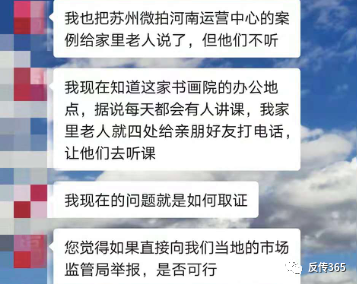 涉传被查欲移至甘交所 失去信任的“苏州微拍”能走多远(图15)