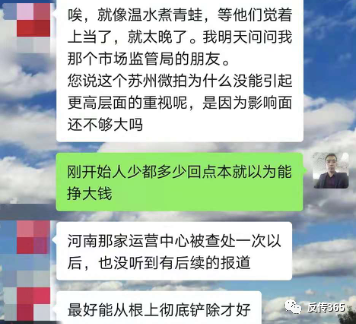 涉传被查欲移至甘交所 失去信任的“苏州微拍”能走多远(图20)