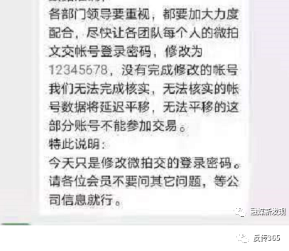 涉传被查欲移至甘交所 失去信任的“苏州微拍”能走多远(图3)