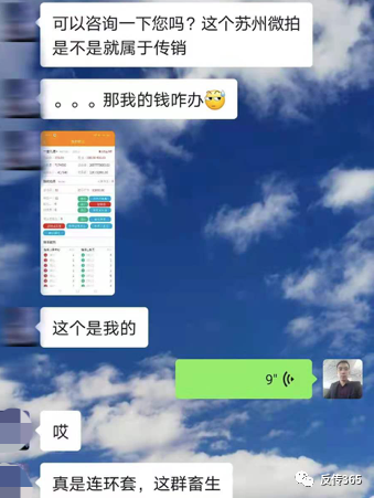 涉传被查欲移至甘交所 失去信任的“苏州微拍”能走多远(图6)