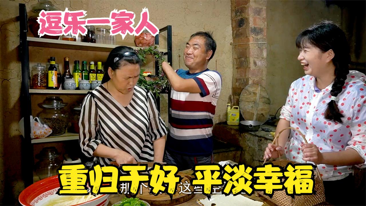 农村残疾叔叔不懂浪漫,侄女支招不花一分钱,哄得婶子乐开花