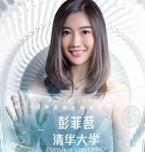 清华学霸彭菲茗,高考艺考"双科状元",实力比颜值更"精彩"