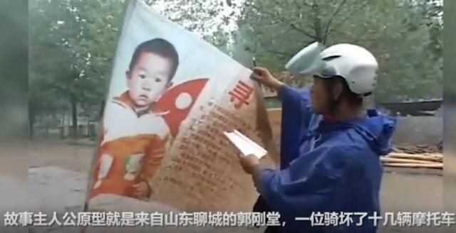 皇天不负苦心人!《失孤》原型郭刚堂儿子找到了,寻子24年跑31省休闲区蓝鸢梦想 - Www.slyday.coM