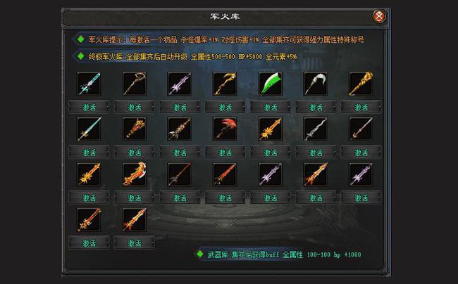 热血传奇我本沉默传奇手游如何提高战斗力成为金刚战士