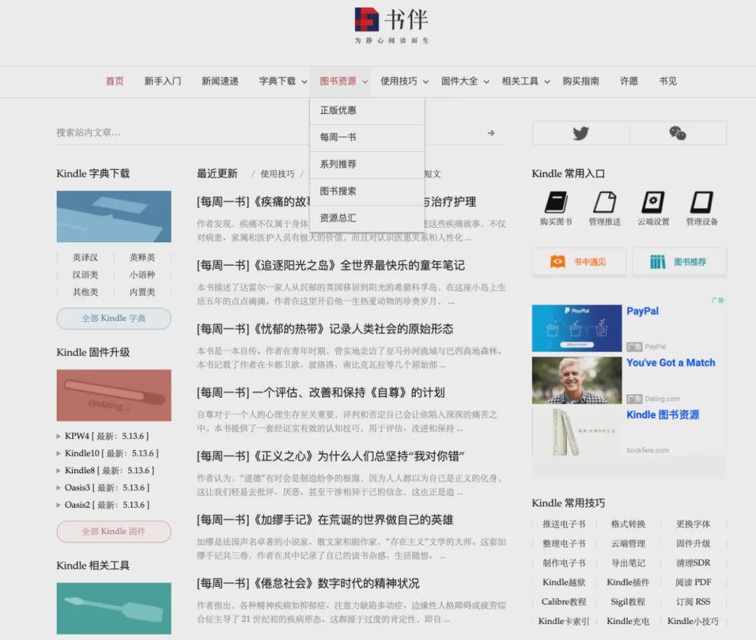 8个宝藏良心网站 总有用上的时候 财经头条 8个宝藏良心网站 总有用上的时候 财经头条