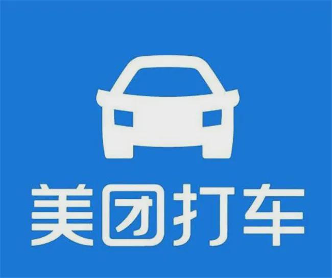 滴滴遇難美團見縫插針一年前下架的打車app悄悄復活