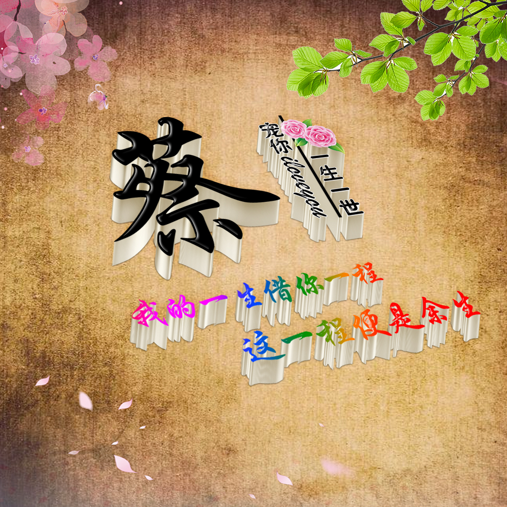 姓氏头像超美百家姓3d头像款式众多总有你喜欢的