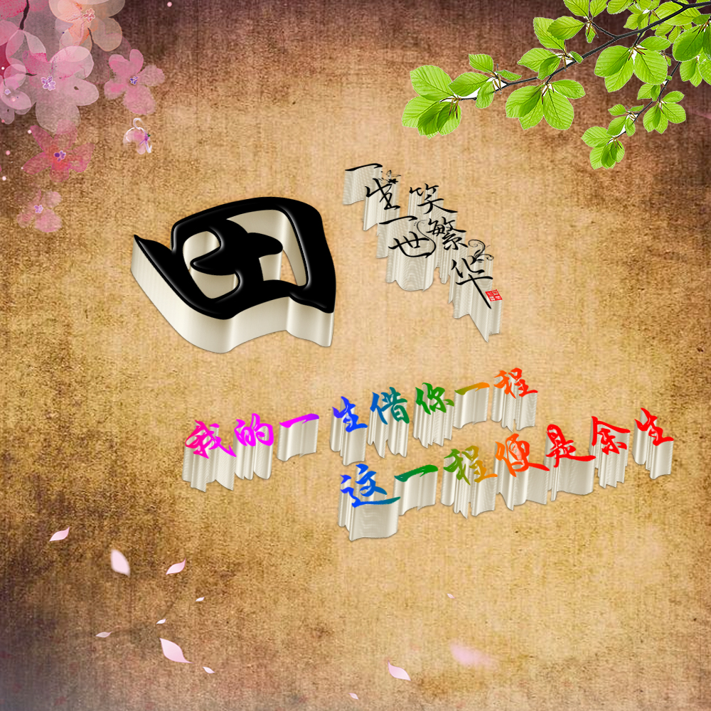 姓氏头像超美百家姓3d头像款式众多总有你喜欢的