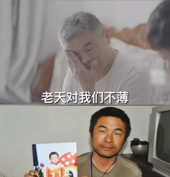皇天不负苦心人!《失孤》原型郭刚堂儿子找到了,寻子24年跑31省休闲区蓝鸢梦想 - Www.slyday.coM