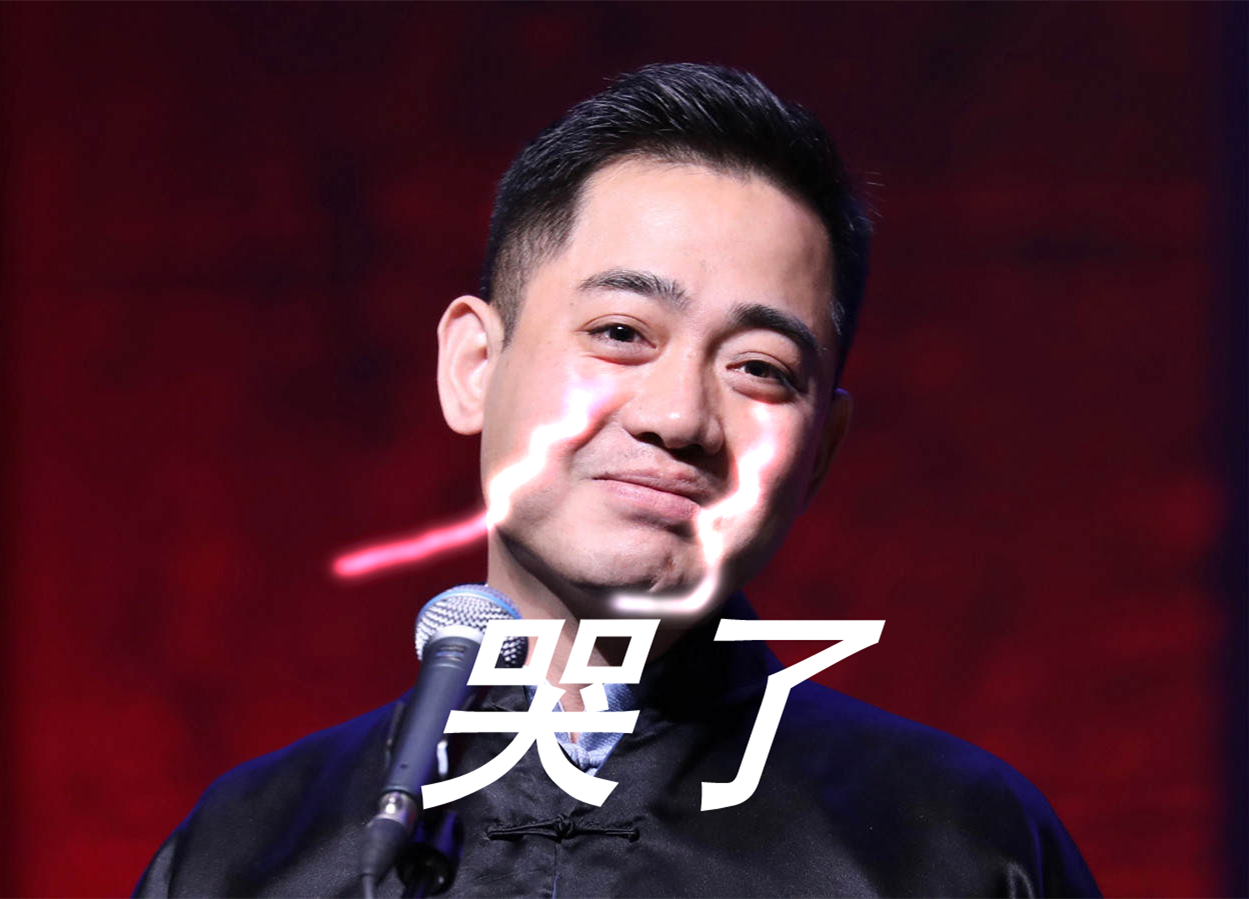 孔云龙因为身体原因缺席德云社演出他的成名之路太坎坷