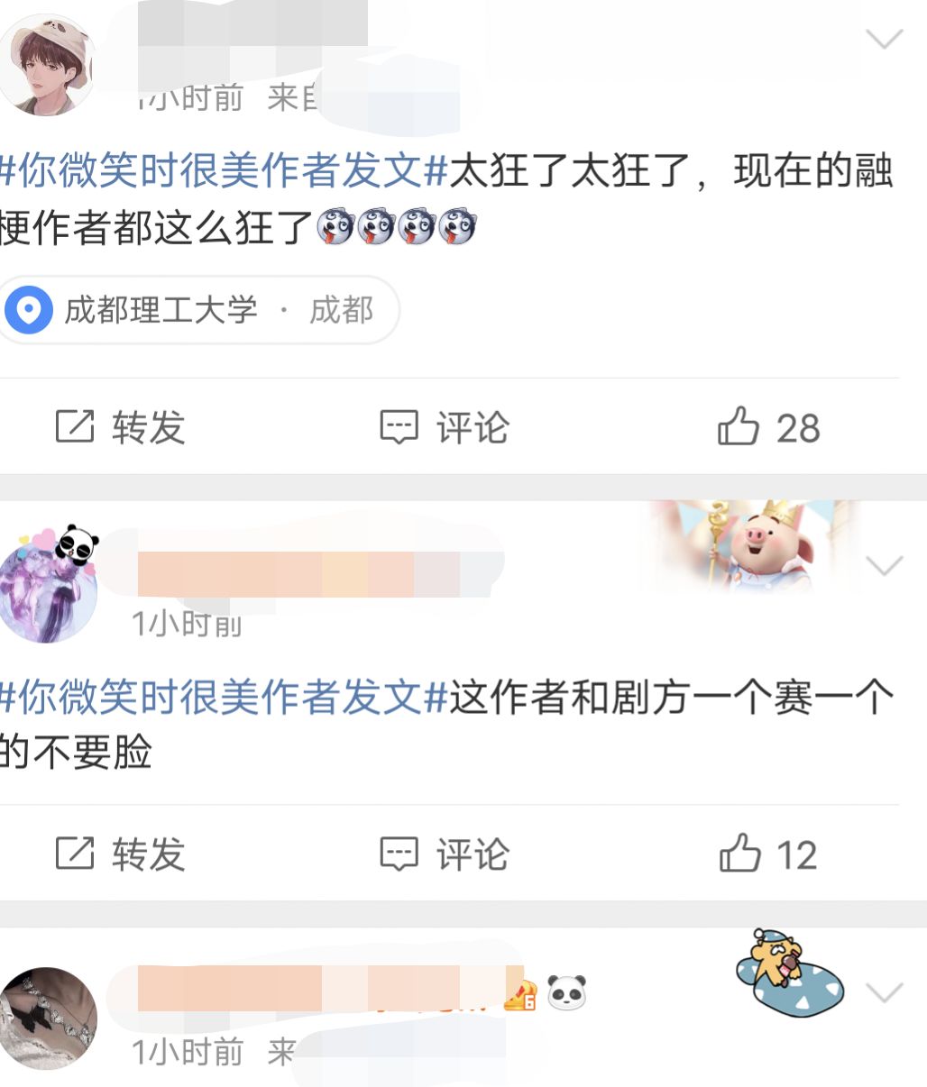 《你微笑时很美》作者发文,否认抄袭,融梗行为,是网友跟风黑