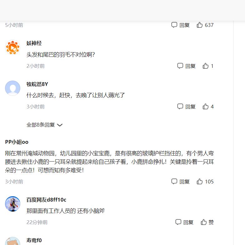 只能制止,不能处罚,景区回应女子为哄娃拽孔雀羽毛休闲区蓝鸢梦想 - Www.slyday.coM 只能制止,不能处罚,景区回应女子为哄娃拽孔雀羽毛休闲区蓝鸢梦想 - Www.slyday.coM