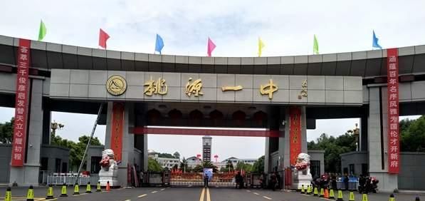 湖南常德2021年高考石门一中和桃源一中均名列前茅谁更胜一筹