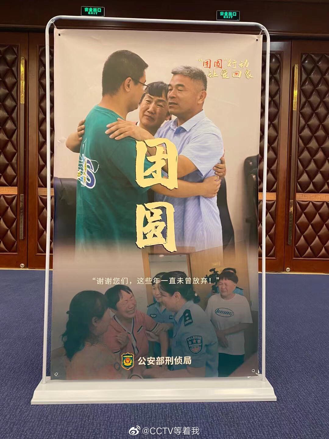 警方为郭刚堂寻子24年等着我直击第一现场休闲区蓝鸢梦想 - Www.slyday.coM