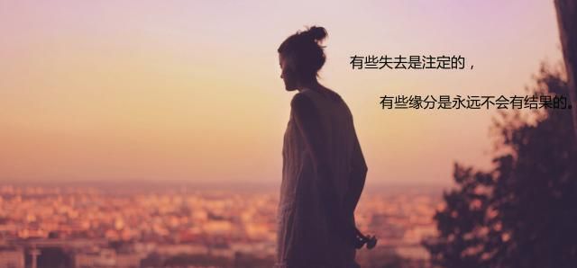 失去爱情的人才会看懂心痛失去爱情的人给你留下了什么