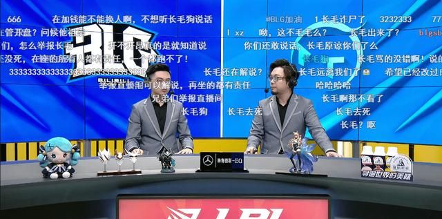 长毛重回lpl解说席自嘲是伞兵解说弹幕爆炸刷屏不看了