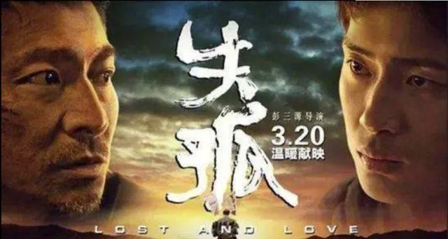 刘德华祝失孤原型郭刚堂,0片酬出演,片场念叨能找到孩子就好了休闲区蓝鸢梦想 - Www.slyday.coM