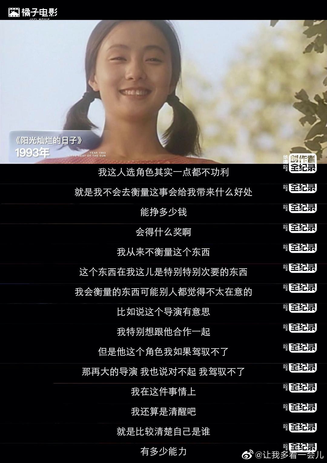 陶虹老师演员的自我修养