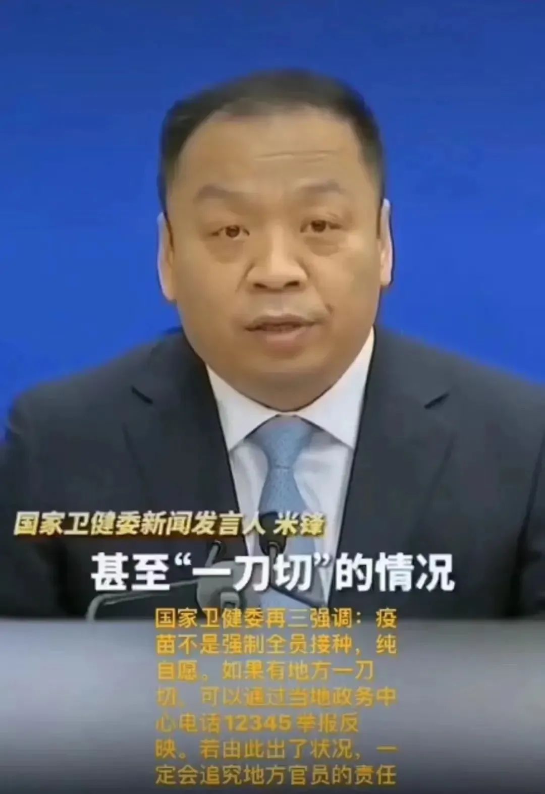 “未接种疫苗将影响出行”的通知是对人民生命负责还是漠视？休闲区蓝鸢梦想 - Www.slyday.coM