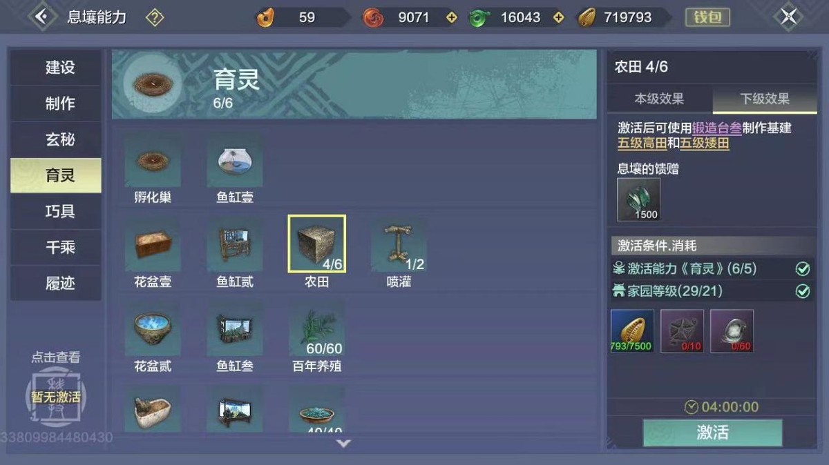 游戏动态妄想山海这波减负太感人了退游之前总算等到了