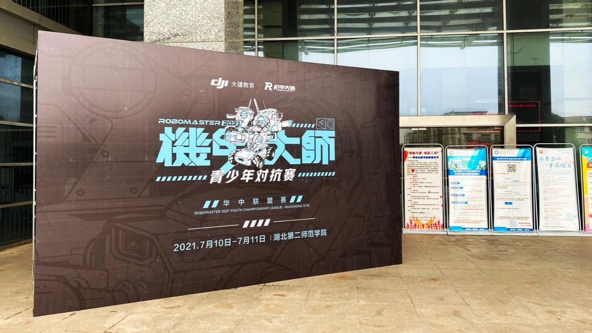 创造力与ai的完美呈现,机甲大师青少年对抗赛华中赛圆满结束