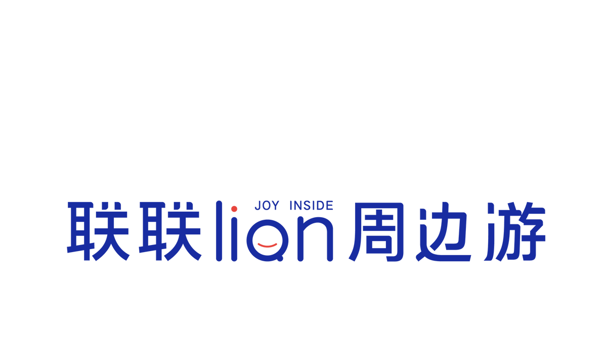 立志改革联联周边游迈向新征程