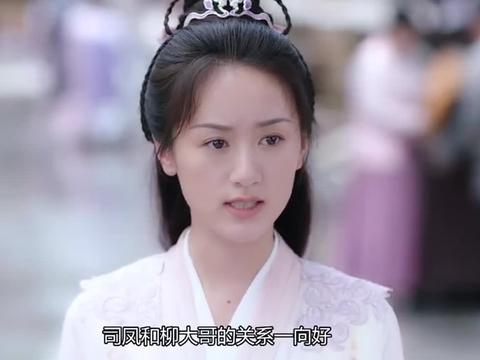 琉璃柳意欢看见璇玑和腾蛇十分不开心却不肯说出司凤的下落