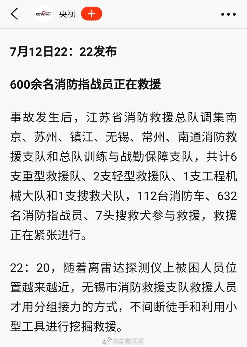 苏州酒店倒塌事故已救出11人 仍有7人失联休闲区蓝鸢梦想 - Www.slyday.coM