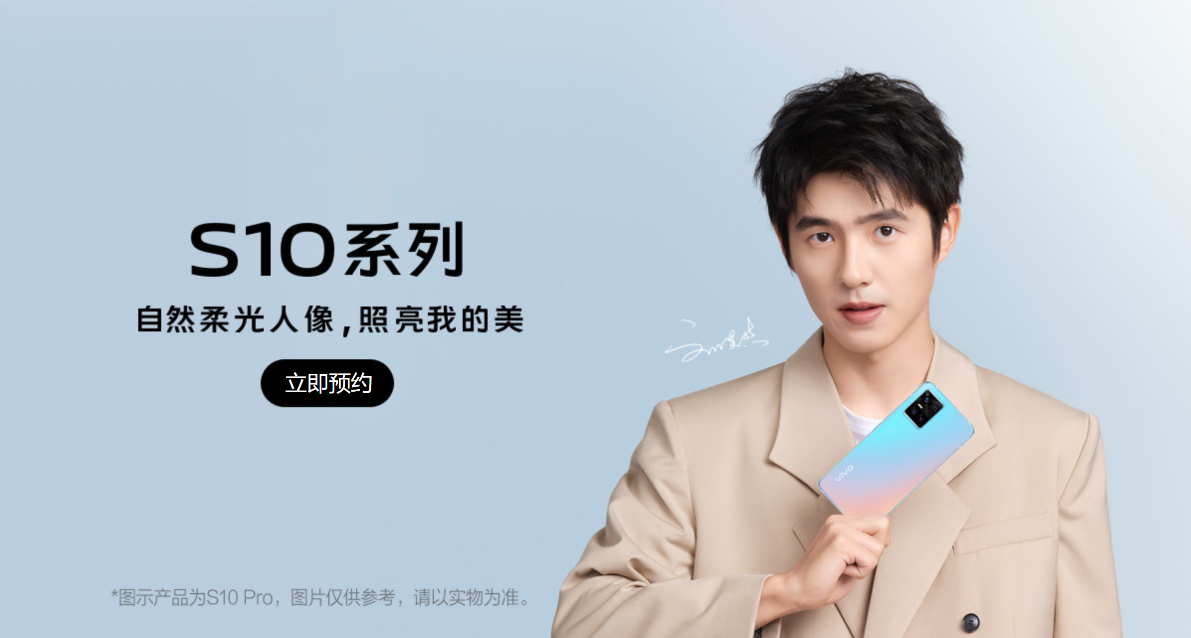 vivos10系列即将发布依旧主打拍照功能柔光前摄照亮自然美