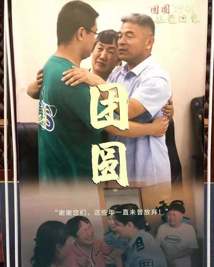 公安部召开新闻发布会,曝光了郭刚堂儿子被拐的侦破情况.