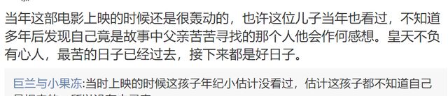 刘德华祝失孤原型郭刚堂,0片酬出演,片场念叨能找到孩子就好了休闲区蓝鸢梦想 - Www.slyday.coM