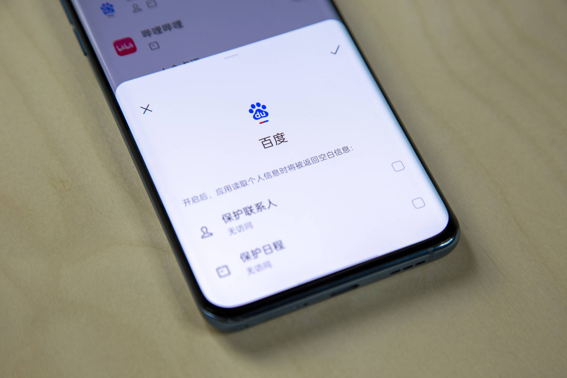 oppo手机软件隐私 让流氓应用直接宕机,OPPO这几个隐私功能真的很实用