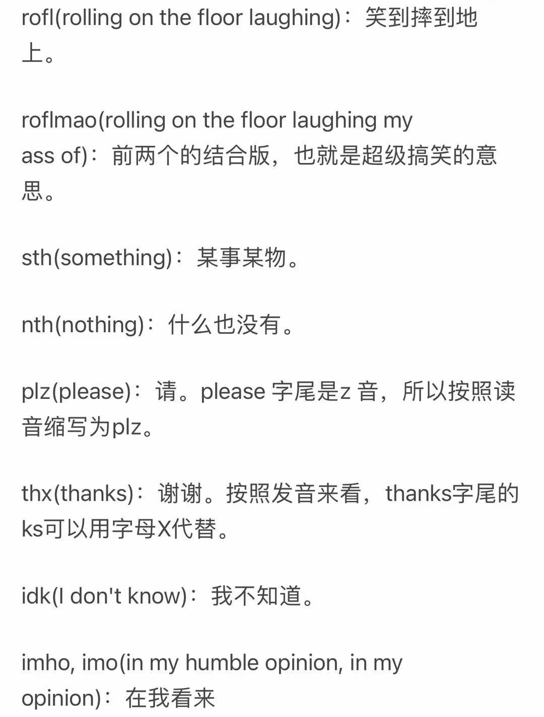 网络流行热词的英文简写你看得懂几个？|简写|热词|英文_新浪新闻