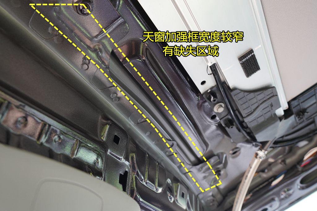 瑞虎8 plus 车顶拆解:工艺依旧是硬伤-新浪汽车