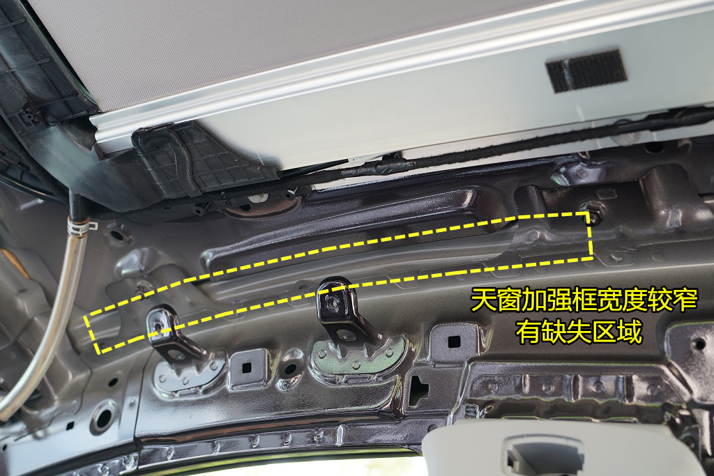 瑞虎8 plus 车顶拆解:工艺依旧是硬伤-新浪汽车