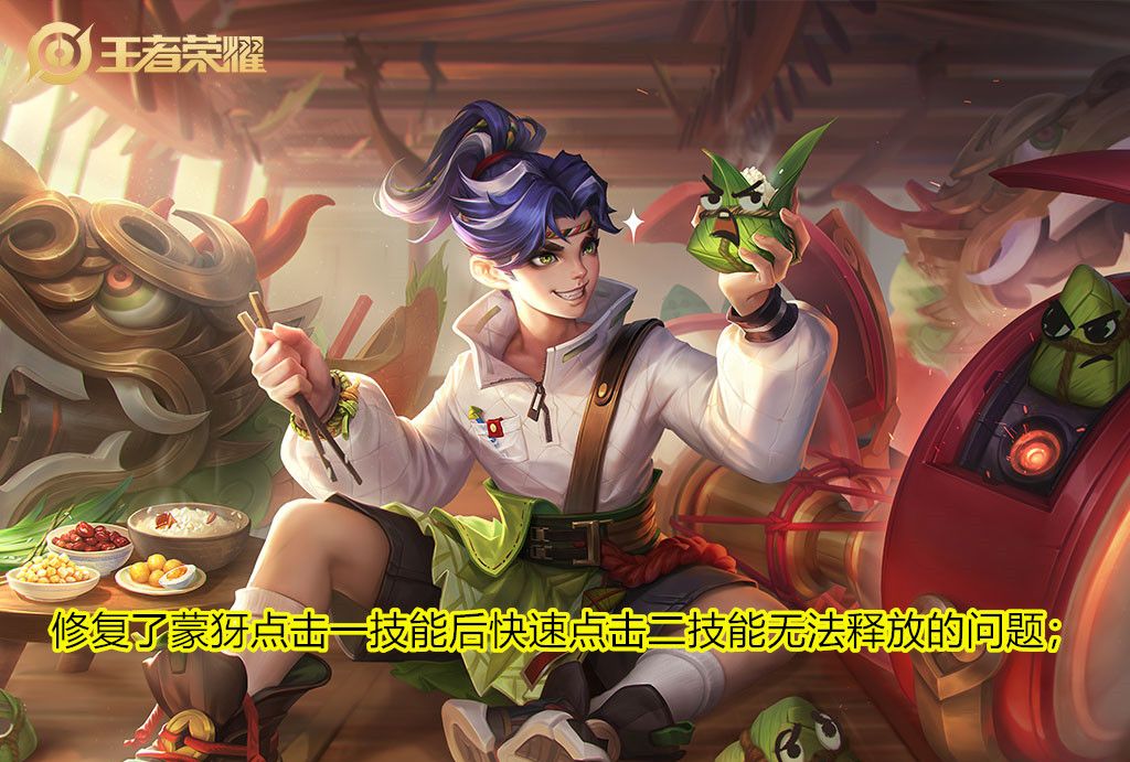 王者荣耀:13日更新隐秘的角落,蒙犽被加强,杨玉环再无探草能力