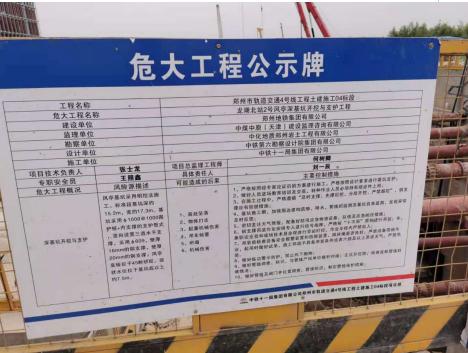 4号线工程土建施工04标段龙湖北站2号风亭深基坑开挖与支护危大工程