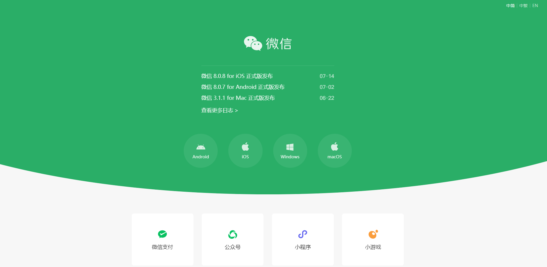 最全微信8.0.8更新汇总!