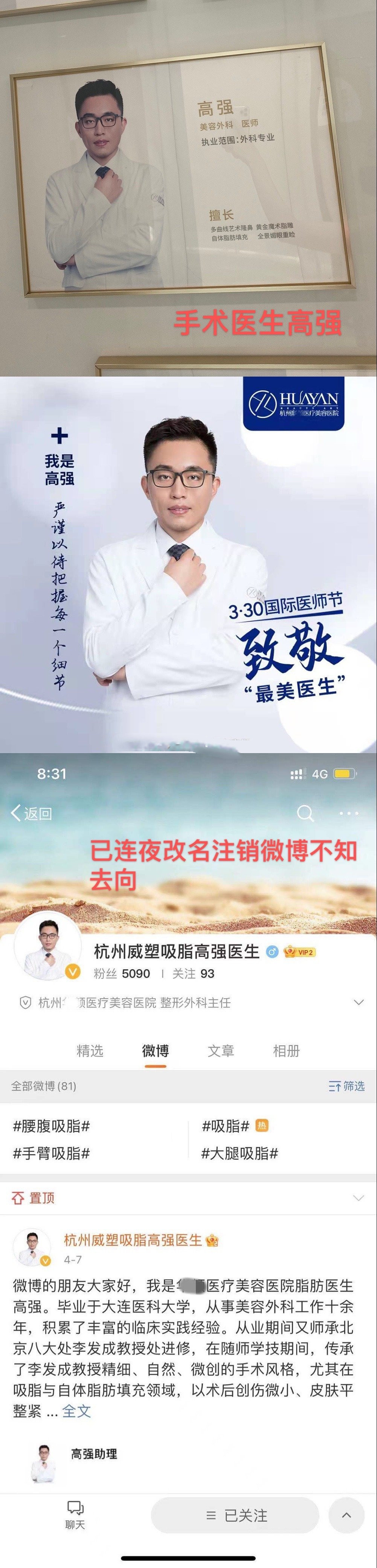 网红圈再出事故!林珊珊好友抽脂引发感染去世,痛到打120自救休闲区蓝鸢梦想 - Www.slyday.coM 网红圈再出事故!林珊珊好友抽脂引发感染去世,痛到打120自救休闲区蓝鸢梦想 - Www.slyday.coM