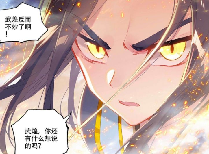 元尊武煌自爆周元安然无恙圣元与青阳掌教皆出手