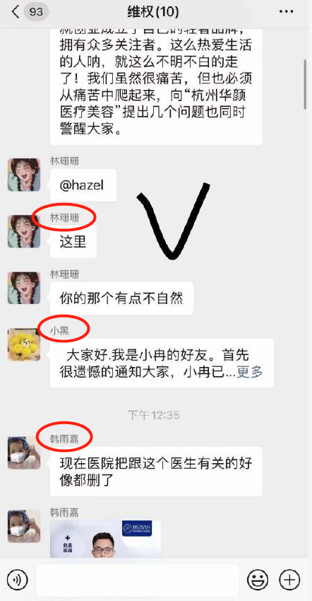 百万网红林珊珊好友抽脂去世！皮肤感染器官衰竭，痛到忍不住求救休闲区蓝鸢梦想 - Www.slyday.coM