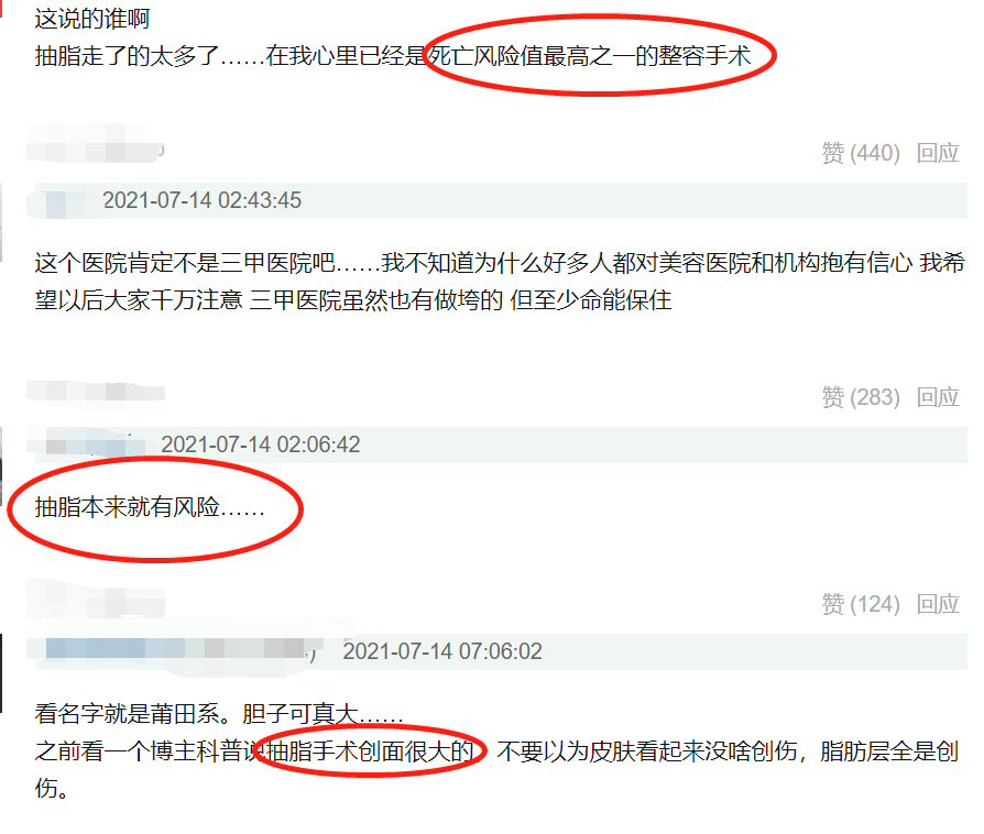 百万网红林珊珊好友抽脂去世！皮肤感染器官衰竭，痛到忍不住求救休闲区蓝鸢梦想 - Www.slyday.coM