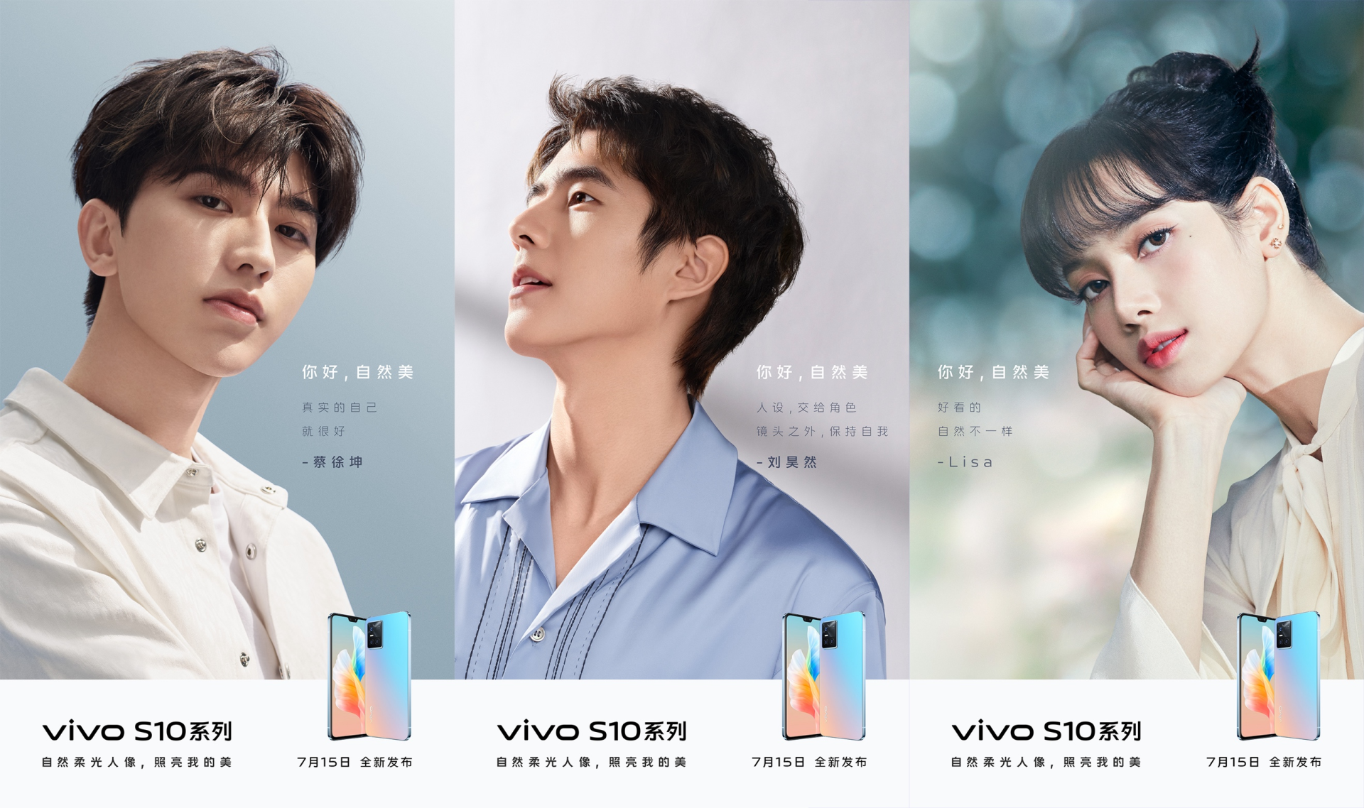 vivos10系列明日发布全明星阵容发声力挺自然美