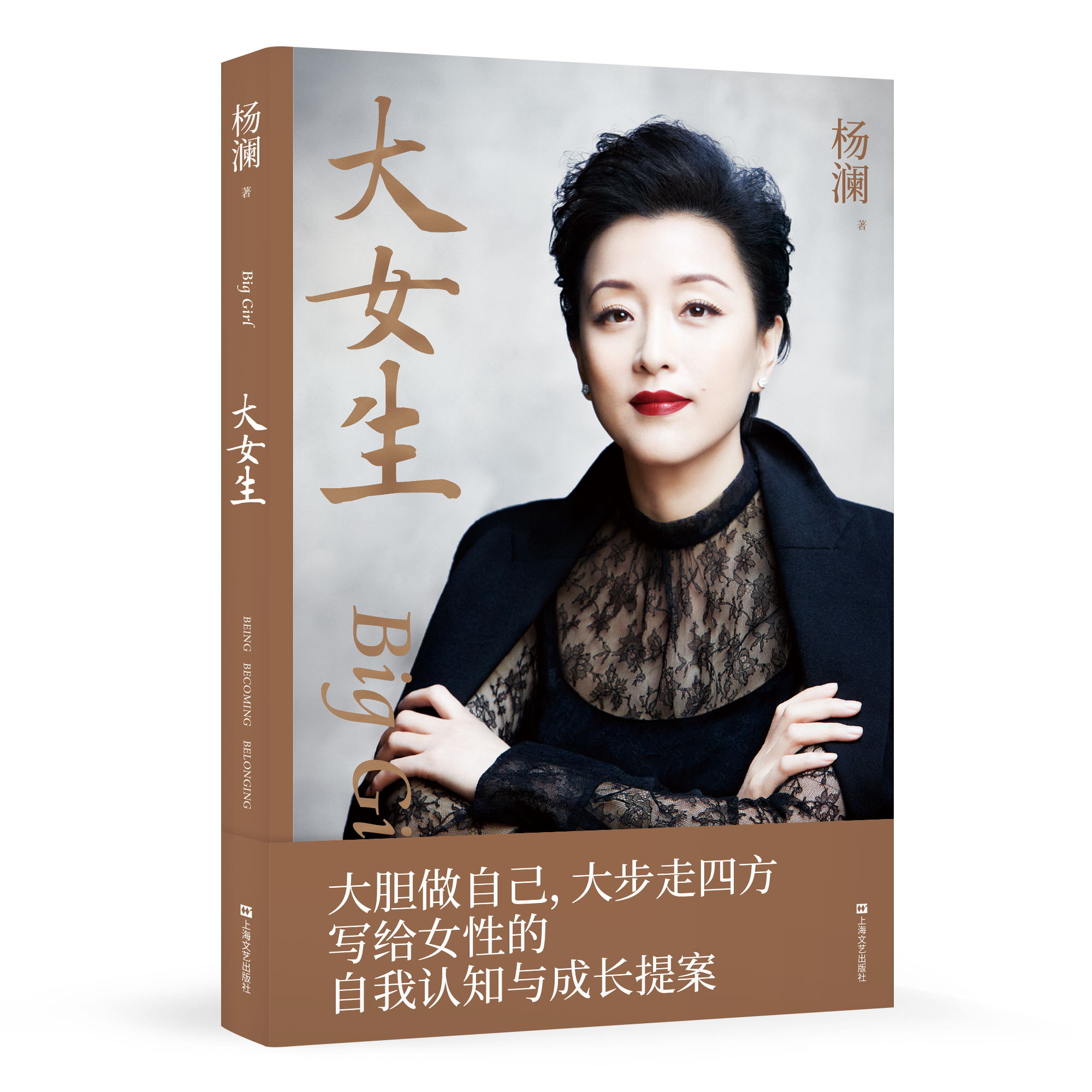 专访杨澜我总会想我这么年轻为什么不去试一试